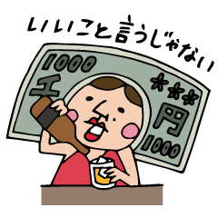 [LINEスタンプ] Do your best. スナック三浦の画像（メイン）