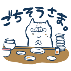 [LINEスタンプ] グルメねこ