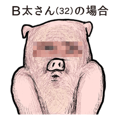 [LINEスタンプ] ぬるっとしたブタ