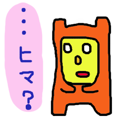 [LINEスタンプ] お〜い元気かい？の画像（メイン）