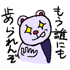 [LINEスタンプ] くま（小3）中2っぽい言葉