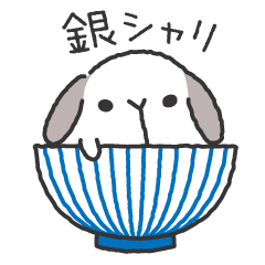 [LINEスタンプ] たれ耳うさぎのしゃりきちの画像（メイン）