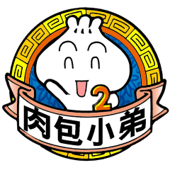 [LINEスタンプ] Bun boy 2の画像（メイン）