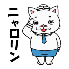 [LINEスタンプ] キモねこニャロリンと仲間たち