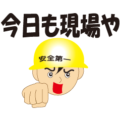 [LINEスタンプ] しょくにん君2