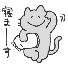 [LINEスタンプ] すげー眠いねこの画像（メイン）