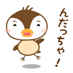 [LINEスタンプ] 仙台スズメのチュンスケだっちゃ。の画像（メイン）