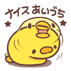 [LINEスタンプ] ひよこイズム・ナイス相槌編の画像（メイン）