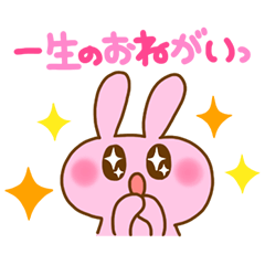 [LINEスタンプ] ぴょこたんとゆかいな仲間たち2の画像（メイン）