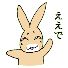 [LINEスタンプ] つっこみがちバニーの画像（メイン）