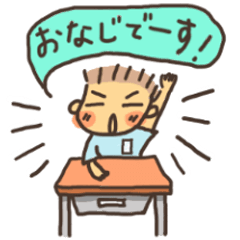 [LINEスタンプ] 小学生でしょスタンプ