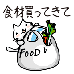 [LINEスタンプ] 旦那に連絡 日常おねがい集の画像（メイン）