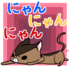 [LINEスタンプ] にゃんにゃんにゃん＠しっぽ屋さんの画像（メイン）