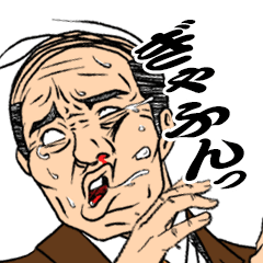 [LINEスタンプ] オヤジたちの日常