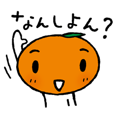 [LINEスタンプ] 方言スタンプ☆愛媛のひとびと。第2弾