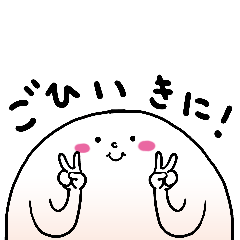 [LINEスタンプ] モチマルさんの画像（メイン）