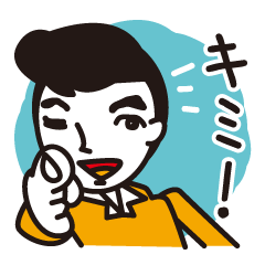 [LINEスタンプ] レトロ会話(男性編)