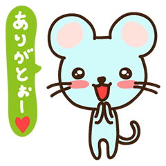 [LINEスタンプ] ねずみのチューくんの画像（メイン）