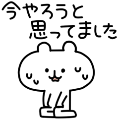 [LINEスタンプ] ゆるくま4の画像（メイン）