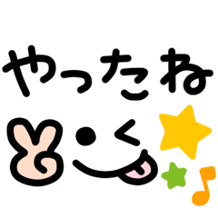 [LINEスタンプ] メッセージ＆フェイス