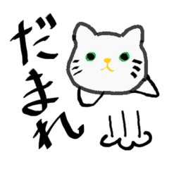 [LINEスタンプ] ドSねこちゃんの画像（メイン）