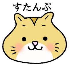 [LINEスタンプ] うちのきなこ