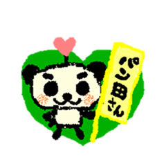 [LINEスタンプ] ヘタかわ「パン田さん」の日常スタンプ