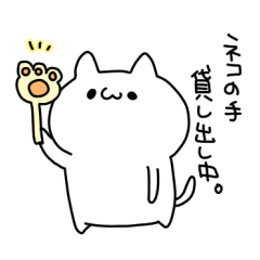 [LINEスタンプ] 少々おふざけねここ！ぱーと1