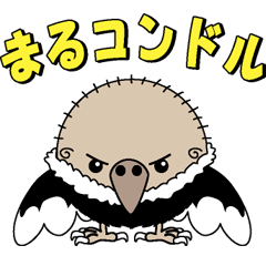 [LINEスタンプ] まるコンドル