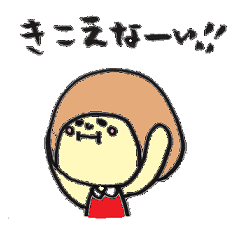 [LINEスタンプ] へるめっこ。