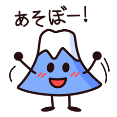 [LINEスタンプ] フジヤマプリンの画像（メイン）