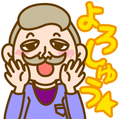 [LINEスタンプ] ひげ紳士の画像（メイン）