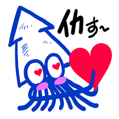 [LINEスタンプ] イカ太郎