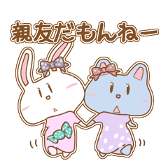 [LINEスタンプ] 親友のためのスタンプの画像（メイン）