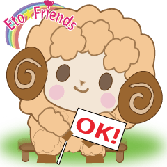 [LINEスタンプ] 12 Eto Friendsの画像（メイン）