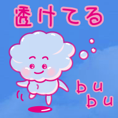 [LINEスタンプ] 透けてる”bubbleちゃん”