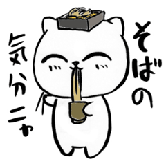 [LINEスタンプ] ねこまんま 気分編