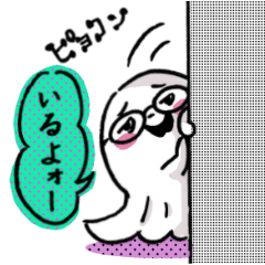 [LINEスタンプ] さみしんぼおばけ