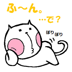 [LINEスタンプ] ふて猫とぽよ犬の喜怒哀楽的スタンプ。