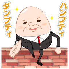 [LINEスタンプ] ハンプティダンプティ部長の日常