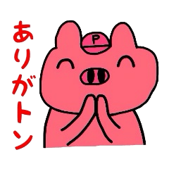 [LINEスタンプ] ゆるゆるブタ倶楽部の画像（メイン）