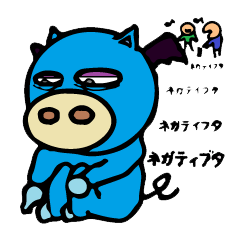 [LINEスタンプ] ネガティブタと愉快な仲間達