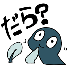 [LINEスタンプ] うなどんのだらだらスタンプの画像（メイン）