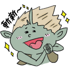 [LINEスタンプ] ふうじんく〜ん！の画像（メイン）