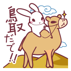 [LINEスタンプ] 因幡の白兎・葵ちゃん〜鳥取弁篇〜の画像（メイン）