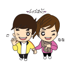 [LINEスタンプ] Cute Couple EP.1 Go＆Nanaの画像（メイン）