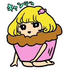 [LINEスタンプ] キャンディーカップケーキ's