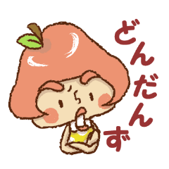 [LINEスタンプ] りんごのふじこ2