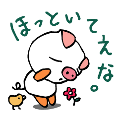 [LINEスタンプ] ネガティブタ