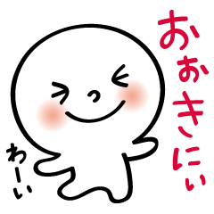 [LINEスタンプ] 京都の人【京ことば】の画像（メイン）